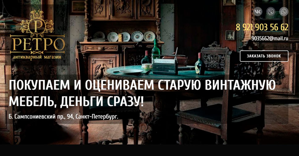 Старая мебель для киностудии